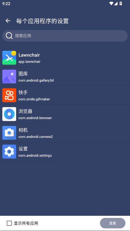 屏幕方向控制器免费版