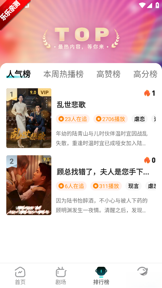 劇酷短劇最新版截圖0