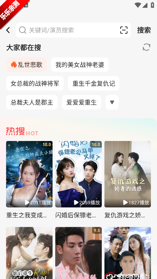 劇酷短劇最新版截圖3