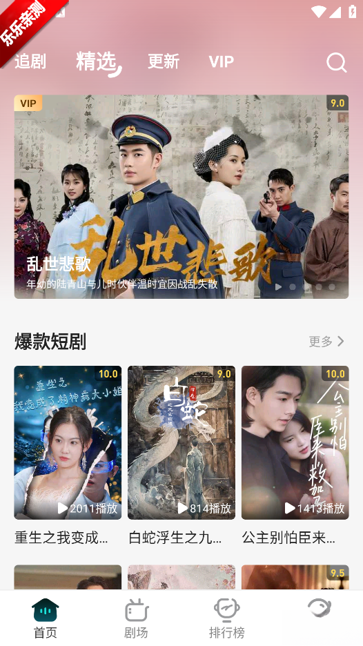 劇酷短劇最新版截圖2