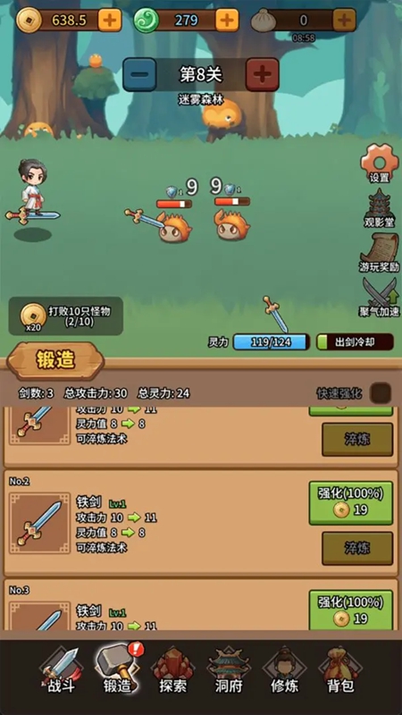 修仙炼剑之旅手机版图1