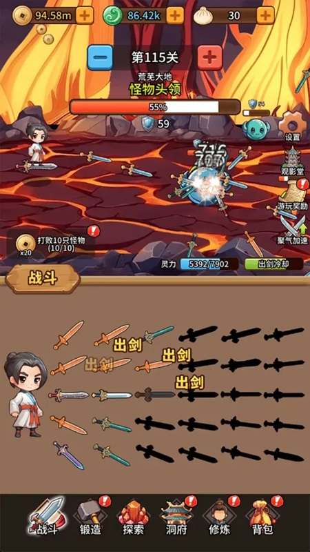 修仙炼剑之旅手机版图4