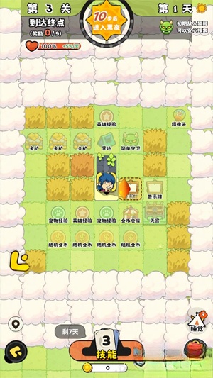 神宠降临免费安装  安卓版截图3