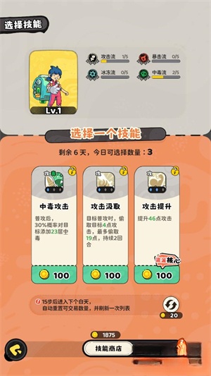 神宠降临免费安装  安卓版截图4