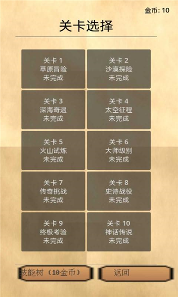 阿猫阿狗游戏手机版图2