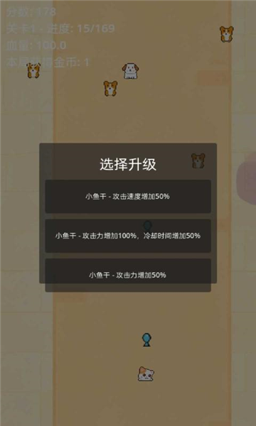 阿猫阿狗游戏手机版图4