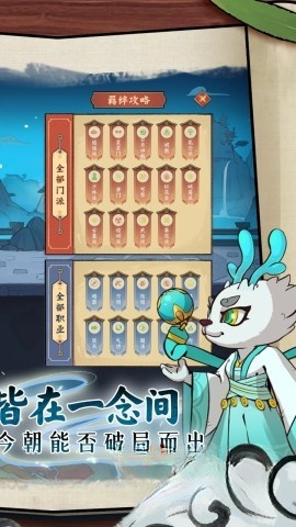 超级逗萌兽截图5