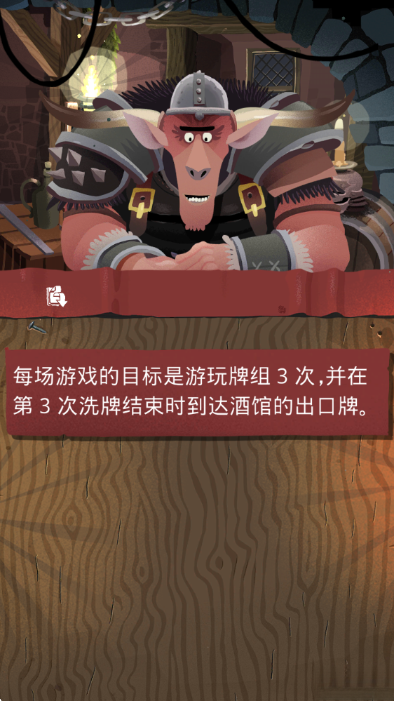 卡牌大冒险手机版图2