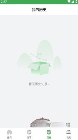 2025野草助手图3