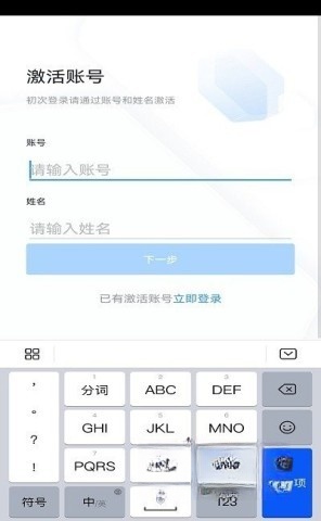 学习兴税平台图5