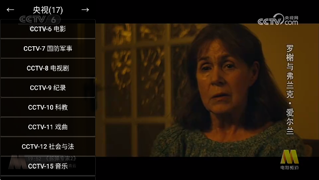 油桃TV  安卓版3