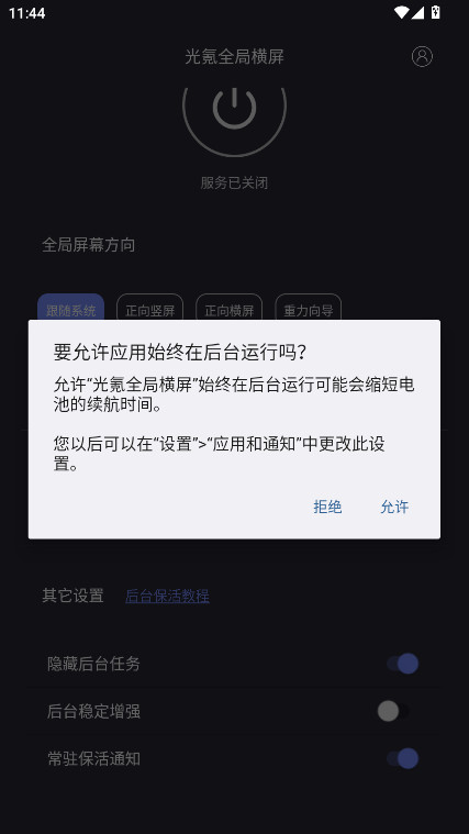 光氪全局横屏最新版图4