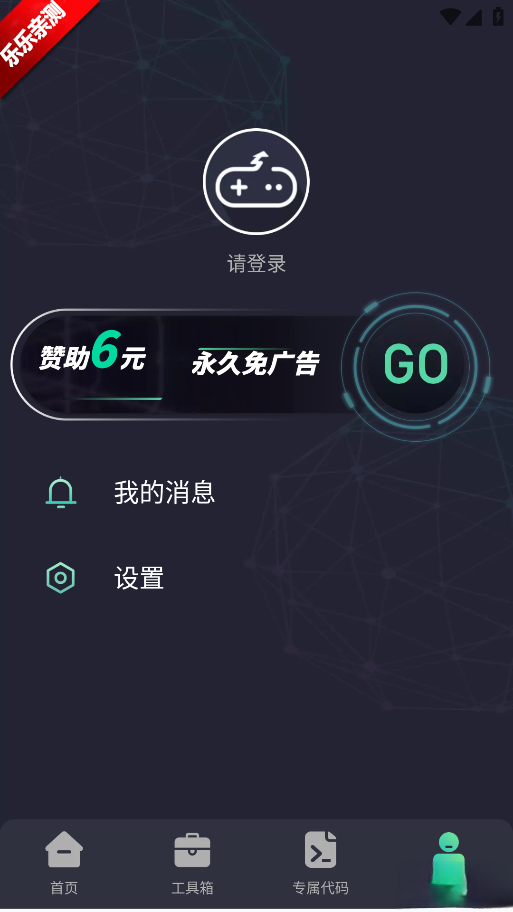大白兔畫質(zhì)助手最新版截圖2