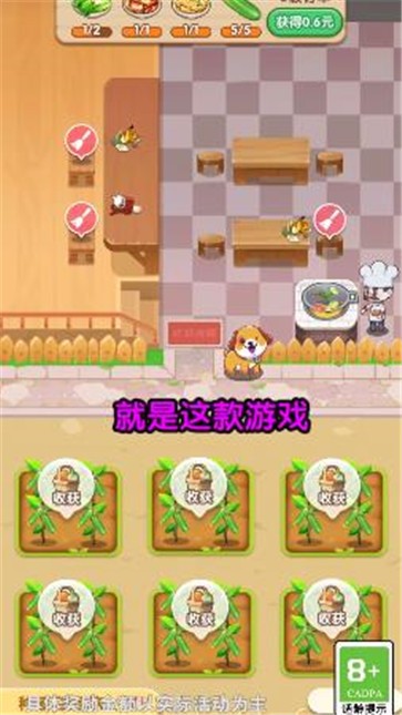 我的小農(nóng)莊截圖1