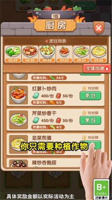 我的小農(nóng)莊截圖0