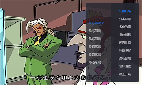 酷看直播最新版截图4