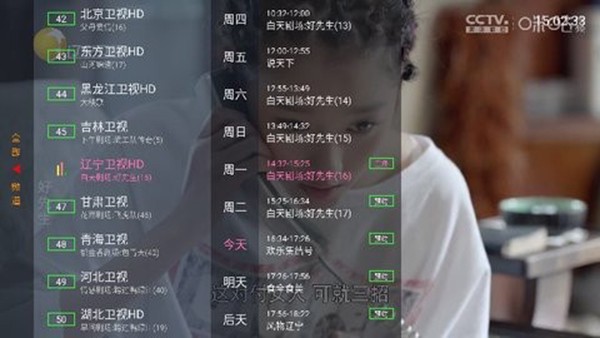 月亮tv电视版截图0