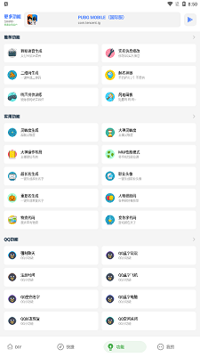 yzl6cn工具箱截图3