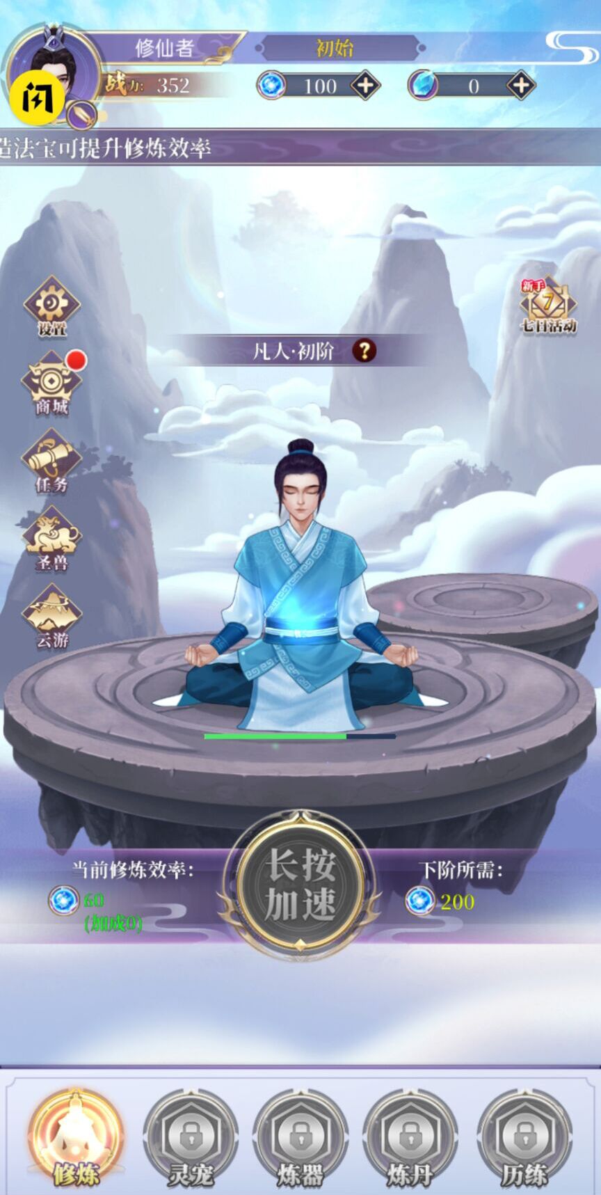 从前有个仙儿图4