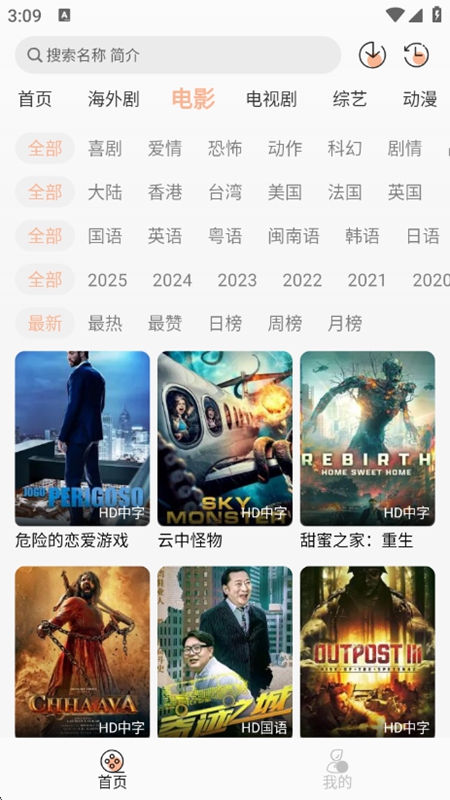 追剧自由正版图4