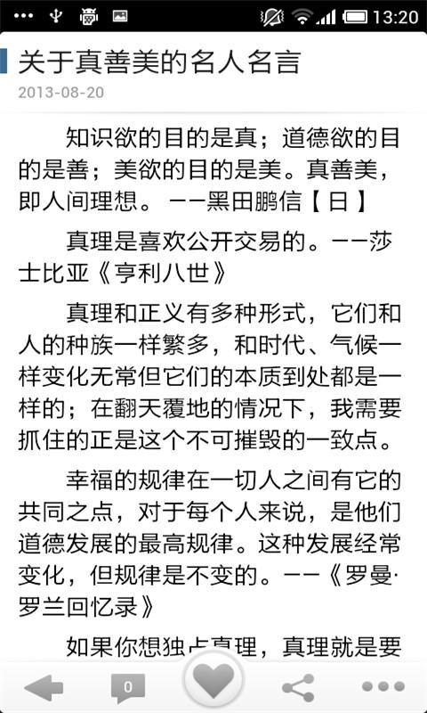 十萬句經(jīng)典語錄