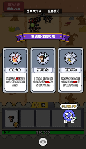 萌兵大作戰(zhàn)安卓版