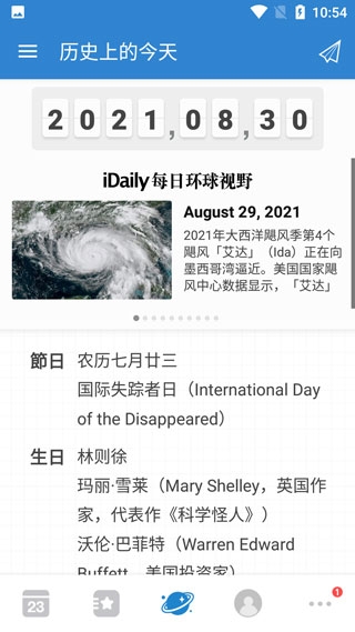 倒数日正版截图3