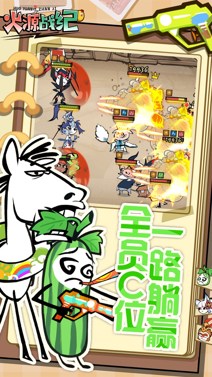 火源戰(zhàn)紀(jì)游戲