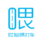 哎呦喂打車