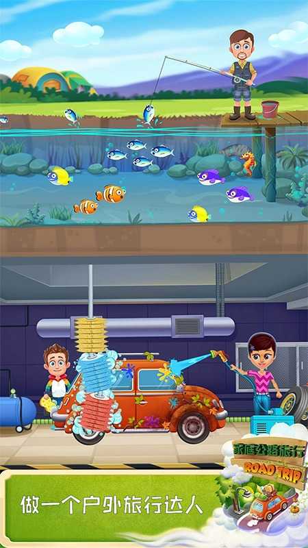 家庭公路旅行图3