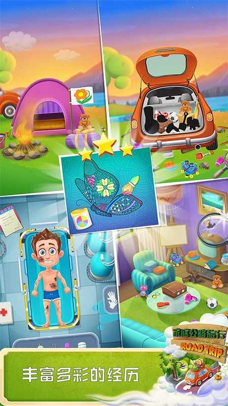 家庭公路旅行图1