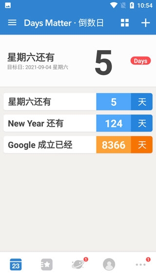 倒数日正版截图1