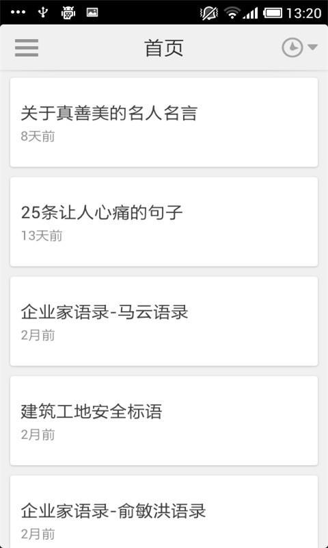 十萬句經(jīng)典語錄