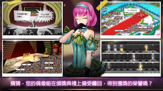 明星養(yǎng)成有限公司