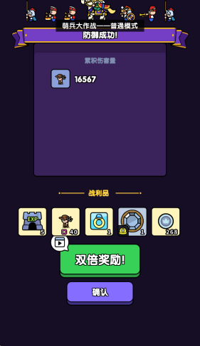 萌兵大作戰(zhàn)安卓版