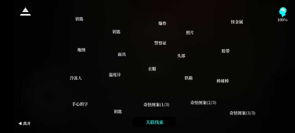 孙美琪疑案牲杀