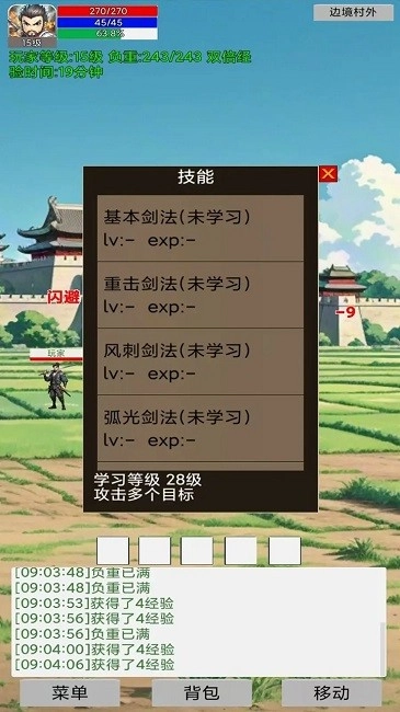 无限升级的战士传说1折相思免广告版4