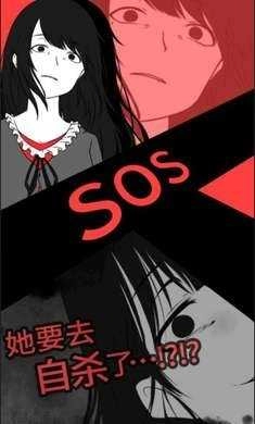 超SOS(2)