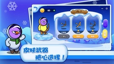 绝世弓箭手安卓版