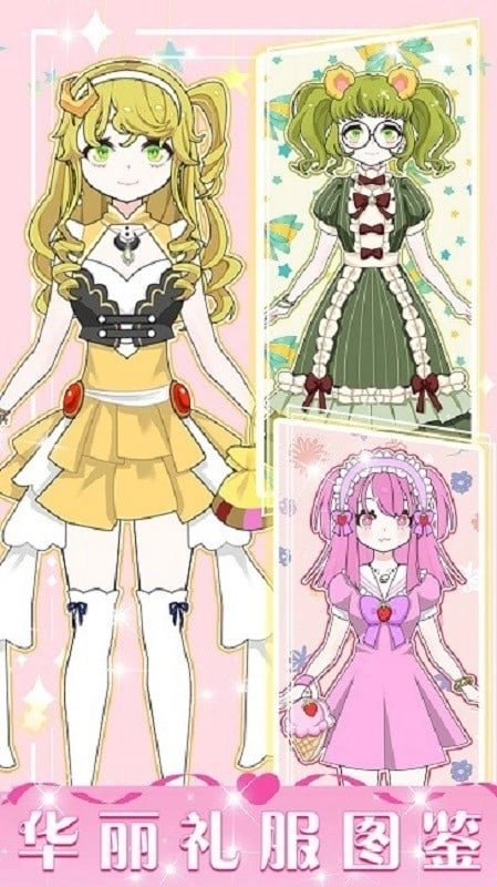 换装女王图2