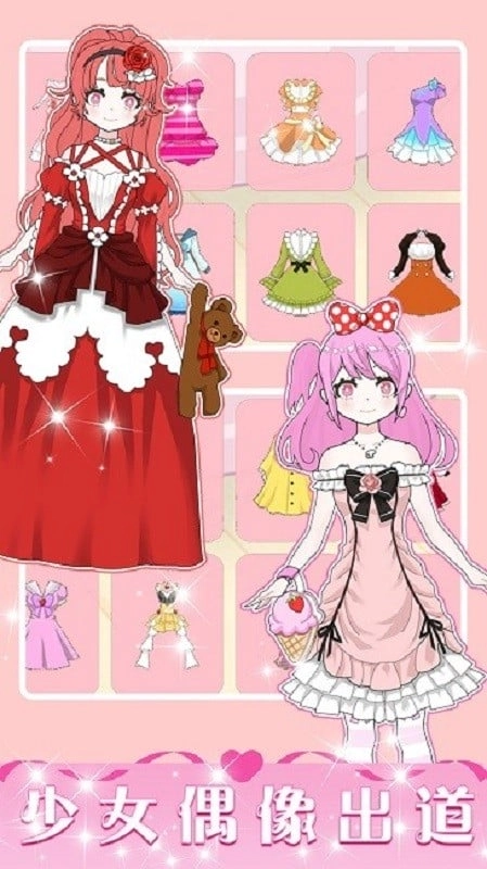 换装女王图3