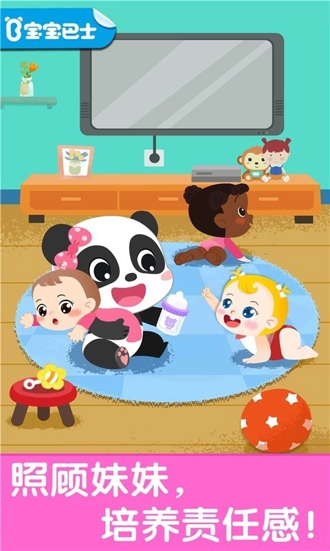 照顾甜心妹妹安卓版(3)