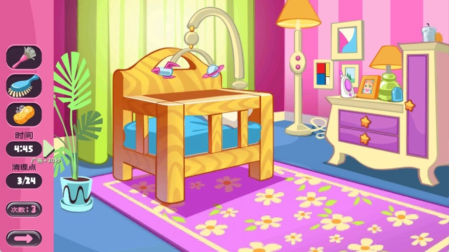 小屋清洁总动员(3)