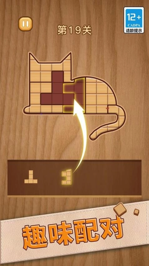 极限拼图挑战手机版(4)