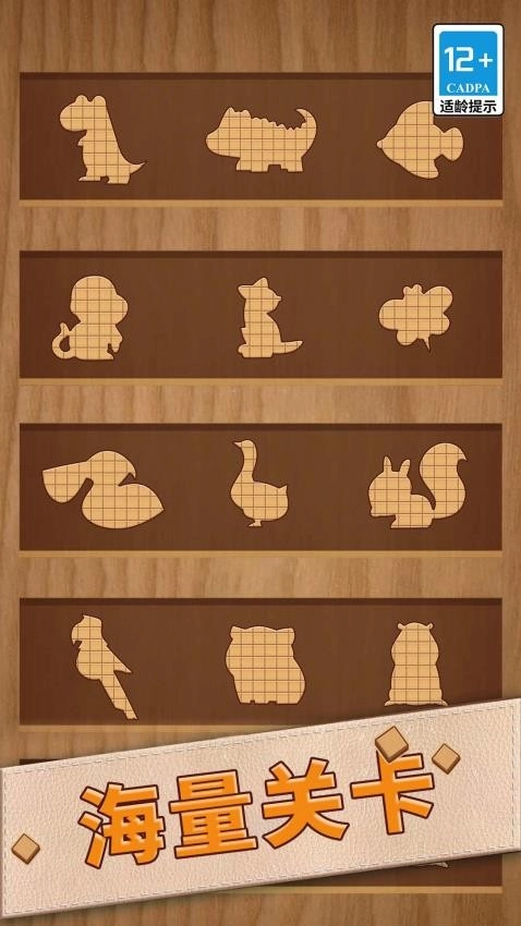 极限拼图挑战手机版(5)