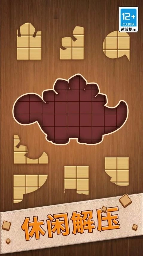 极限拼图挑战手机版(2)