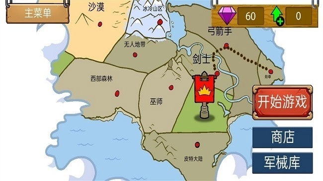 火柴人之荒野混战图1