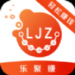 乐聚赚软件