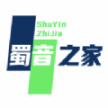  蜀音之家安卓版