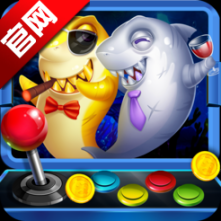 金鲨银鲨2街机版